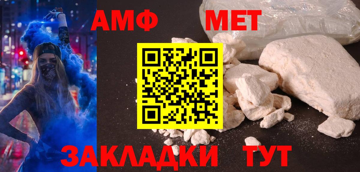 АМФЕТАМИН Розовый Лесной