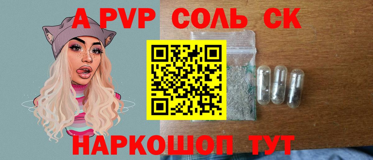 Альфа ПВП Crystall Лесной
