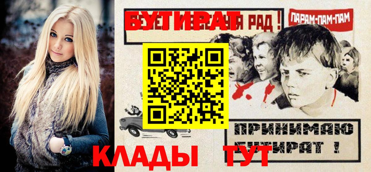 БУТИРАТ жидкий экстази  Вход с VPN  Лесной 
