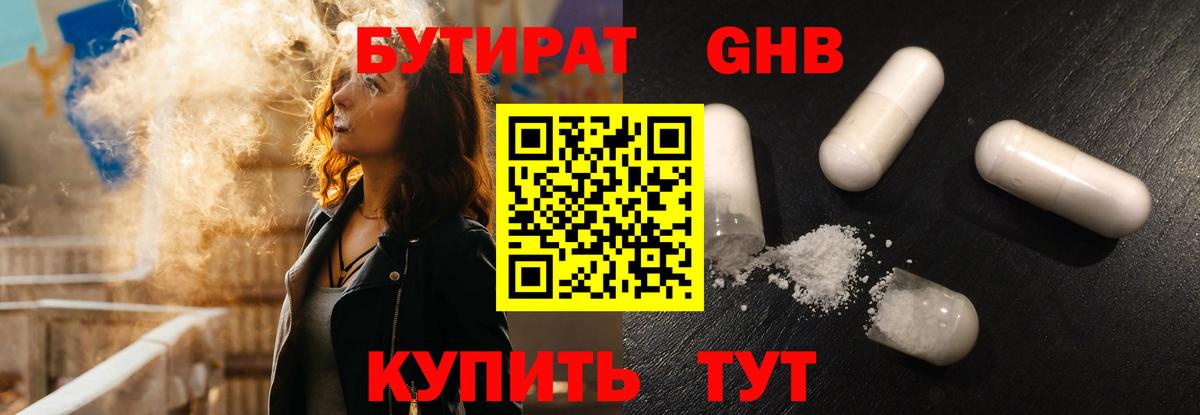 БУТИРАТ оксана Лесной