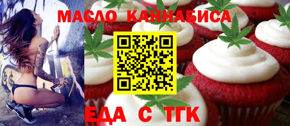 Canna-Cookies конопля  Вход с VPN  Лесной 