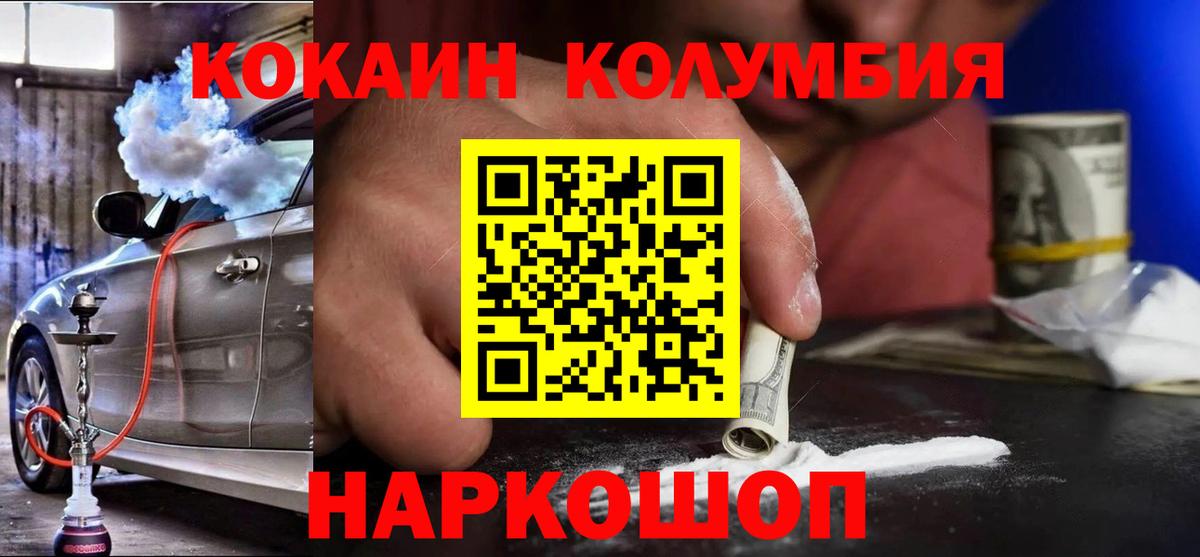 Кокаин Эквадор Лесной