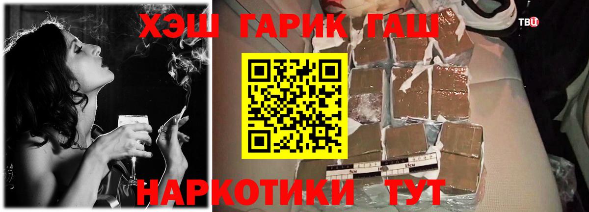 ГАШИШ AMNESIA HAZE  ГАШИШ  Лесной  Вход с VPN 