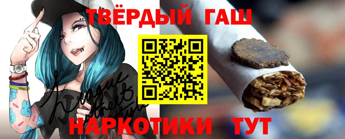 Гашиш гарик Лесной