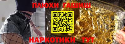 синтетический гашиш Кинель
