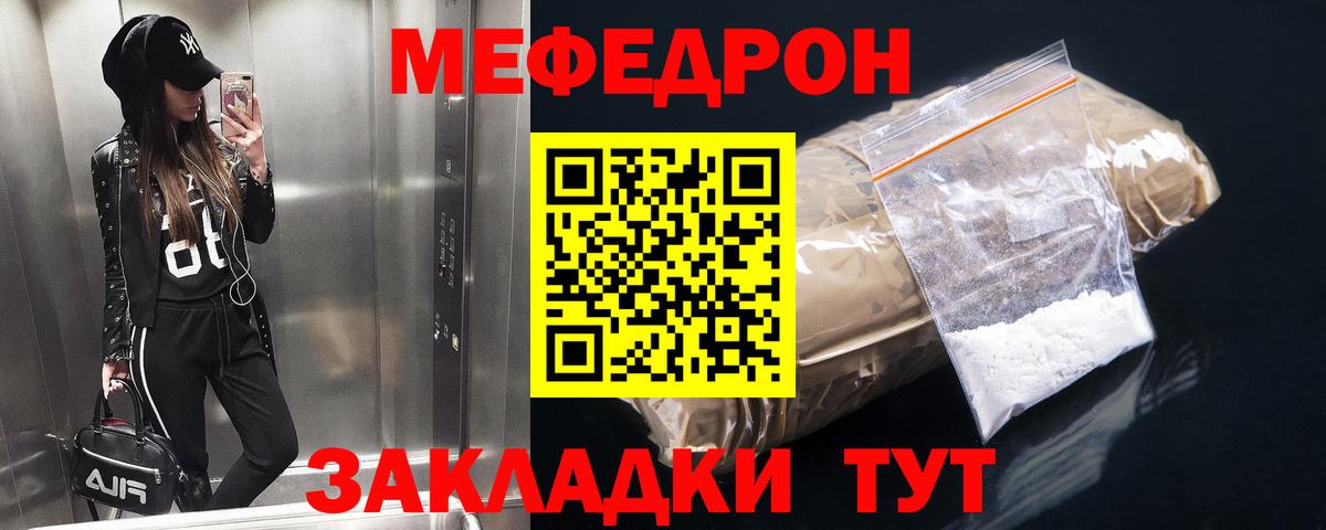 Меф  Вход с VPN  МЯУ-МЯУ  МЯУ-МЯУ кристаллы  Лесной 