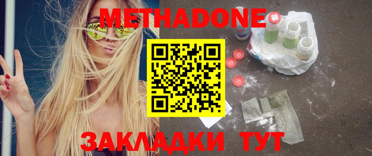 МЕТАДОН белоснежный Лесной