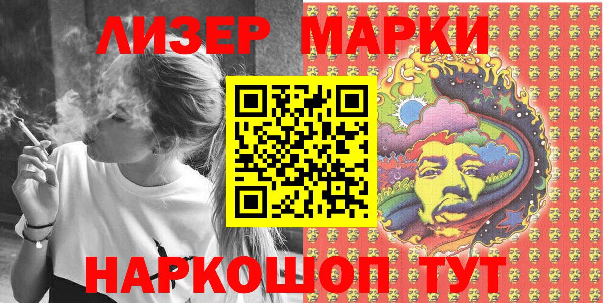 Марки 25I-NBOMe 1500мкг  Марки N-bome  Лесной  Вход с VPN 