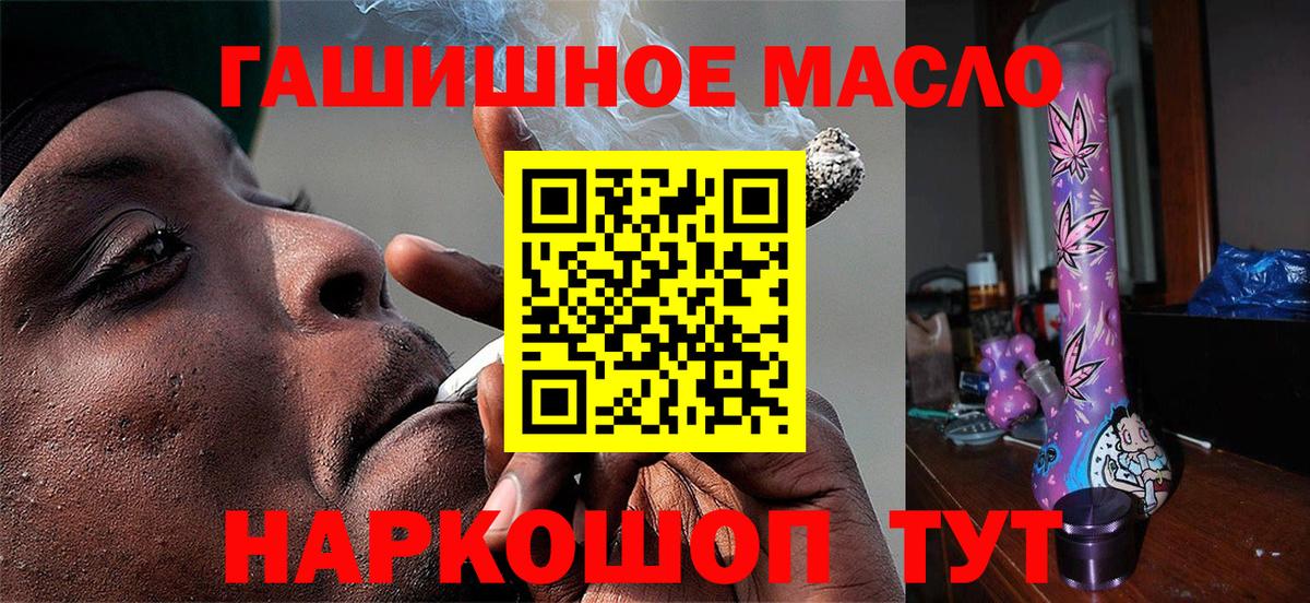 Дистиллят ТГК THC oil  ТГК вейп с тгк  Вход с VPN  сколько стоит  Лесной 